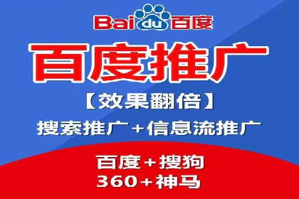 百度竞价托管运营实战经验分享